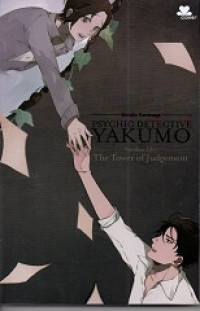 Image of Psychic Detective Yakumo Another Files : The Tower of Judgement