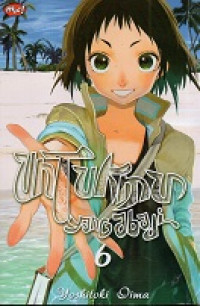 Image of Untukmu yang Abadi 6